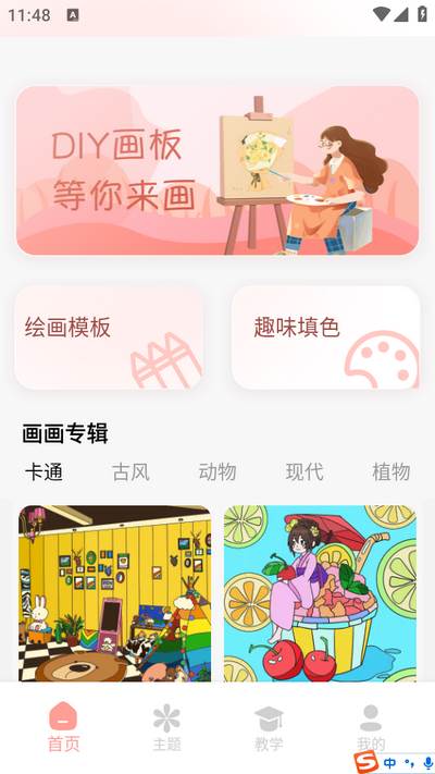 乐图数字填色游戏