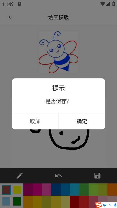 乐图数字填色游戏