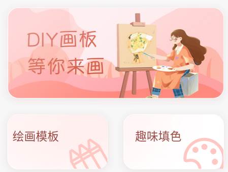 乐图数字填色游戏