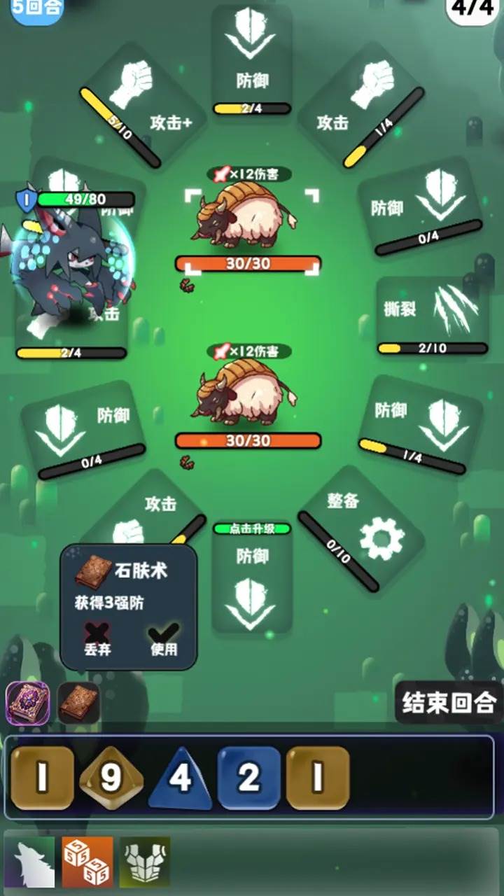 巫女轮转游戏