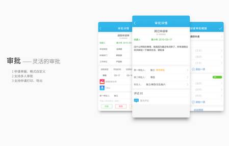 好团队app