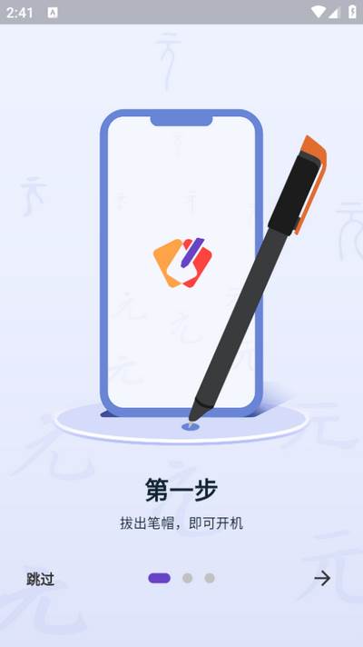 元笔记app