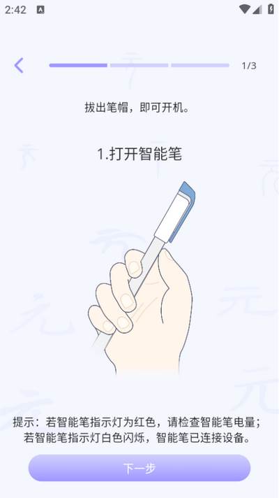 元笔记app