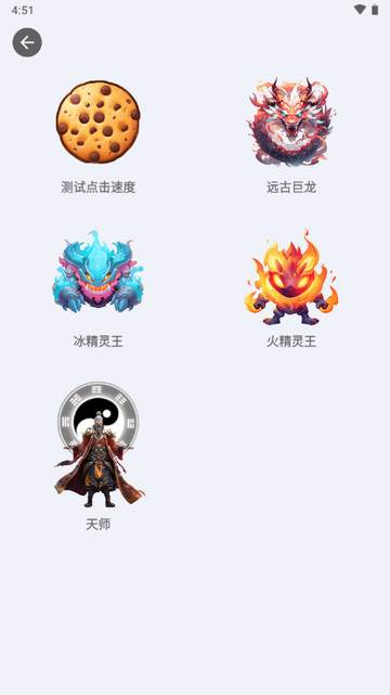 GA自动点击器免费版(Auto Clicker)