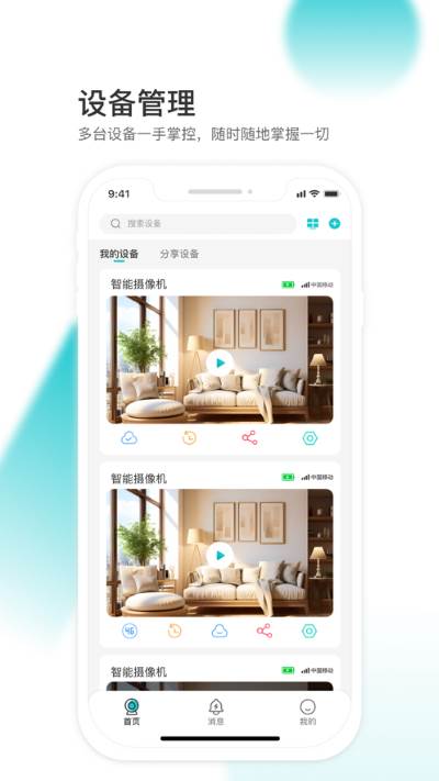 云看看app