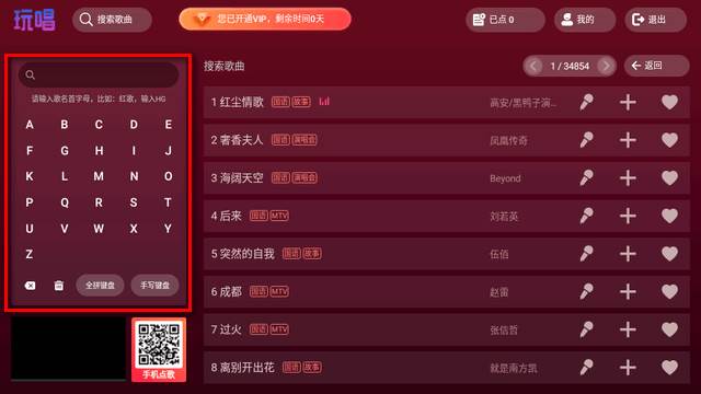 玩唱KTV免费版