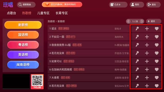 玩唱KTV免费版