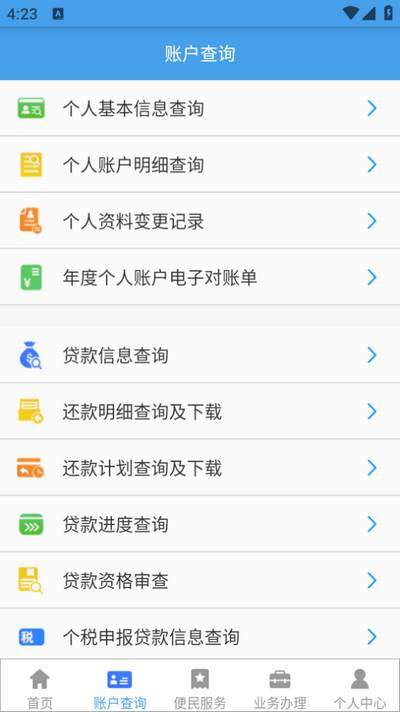 呼伦贝尔公积金app