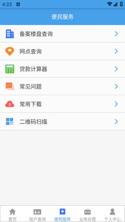 呼伦贝尔公积金app