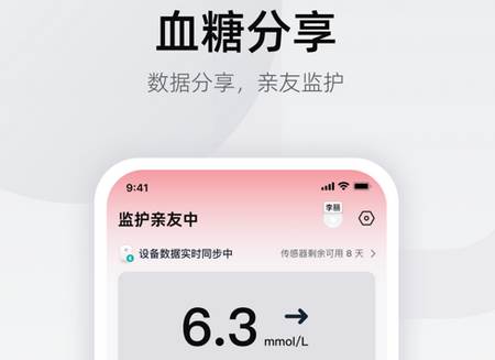 硅基轻享app