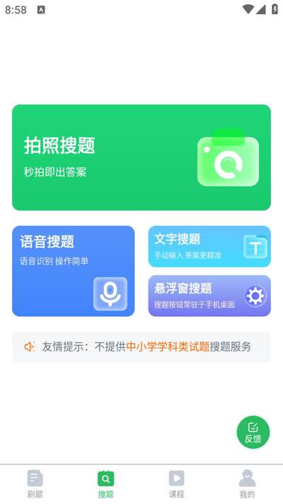 乘务员题库app