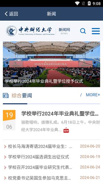 移动中财大下载官方版