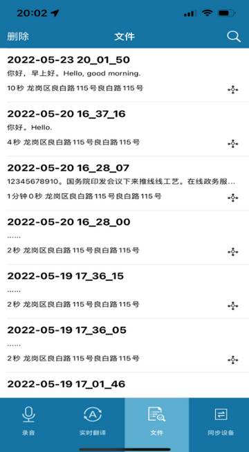 飞利浦智录app软件