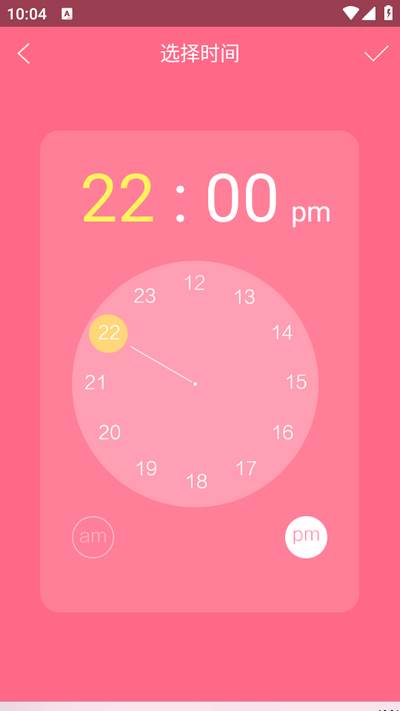 美容闹钟app