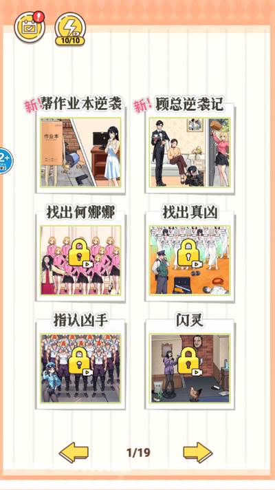 王妈逆袭之路游戏