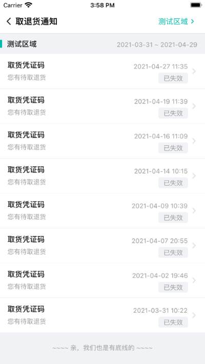 兴盛优选供应商app