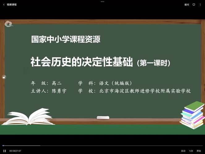 智慧中小学HD app
