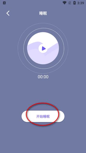 听雨声助眠软件免费版