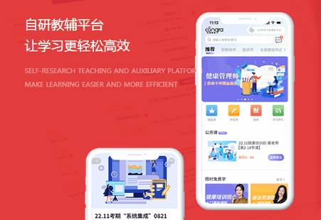 空格网校app最新版