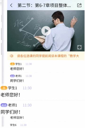 空格网校app最新版