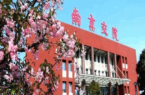 南交院移动校园安卓系统