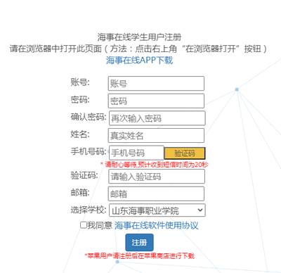 海事在线app官方正版