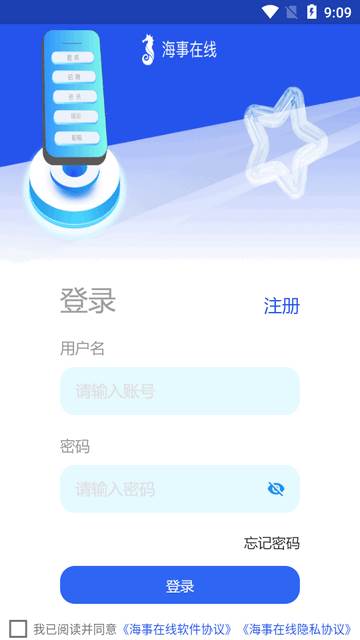 海事在线app官方正版