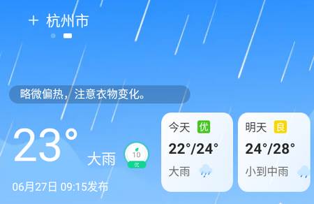 快看天气app