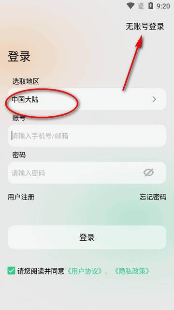 InfoWear运动手表软件