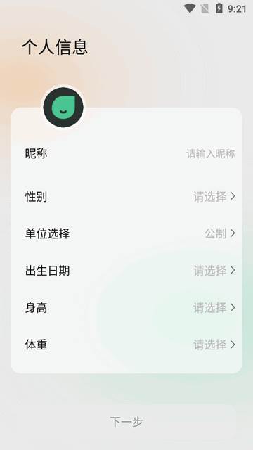 InfoWear运动手表软件