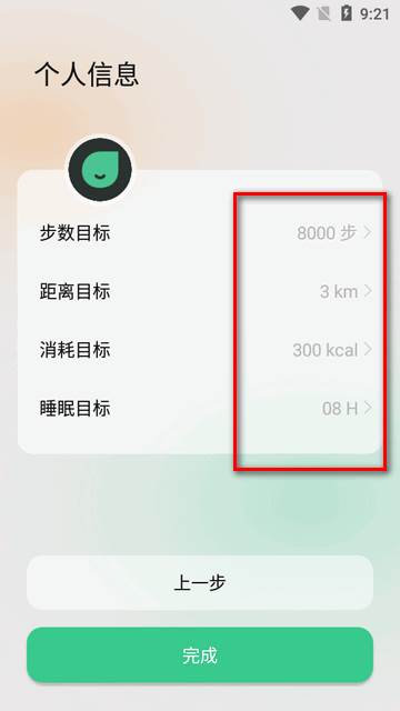 InfoWear运动手表软件
