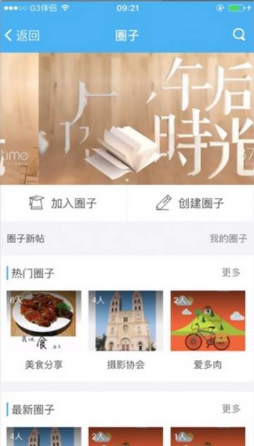 中国海洋大学appi中国海大