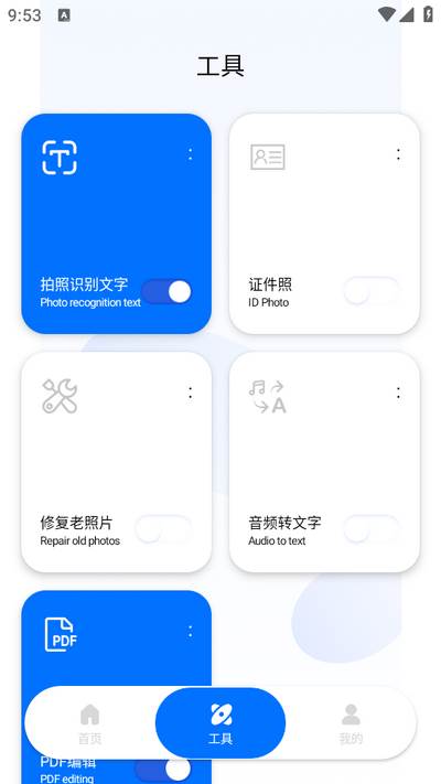 拍照计数app