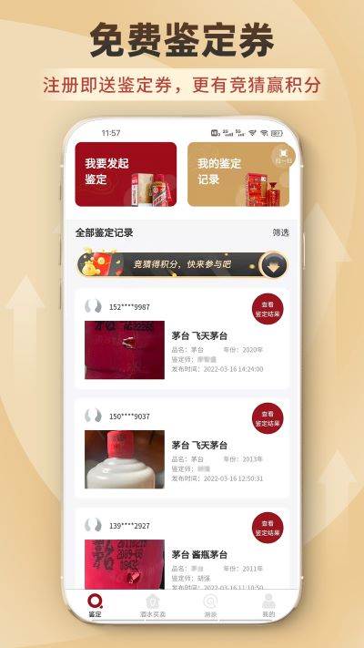 九觅app