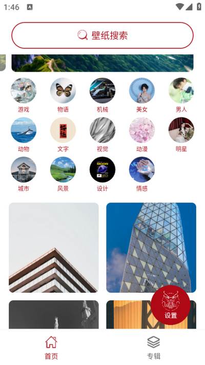 龙承壁纸app