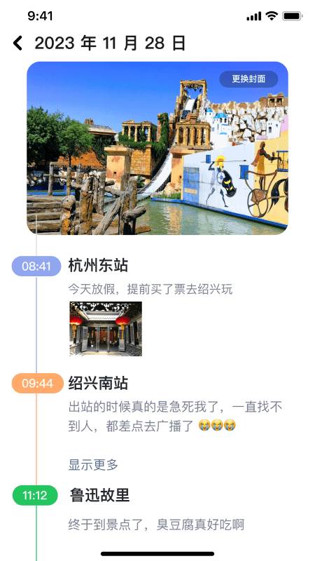 爬爬飞记app