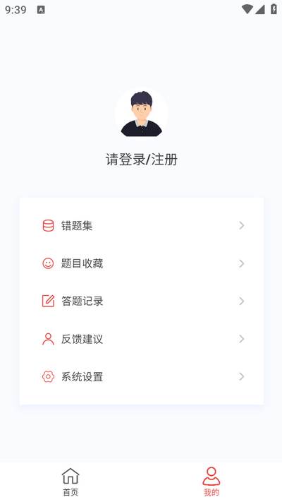 初级药师原题库app
