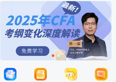 高顿CFA成长俱乐部app安卓版
