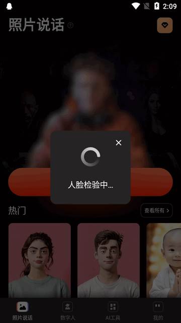 万兴播爆谷歌版Virbo最新版