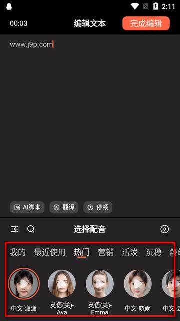 万兴播爆谷歌版Virbo最新版
