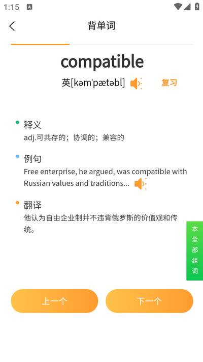 MBA背单词app
