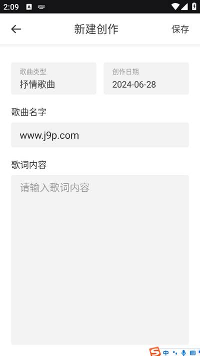 灵动歌词app