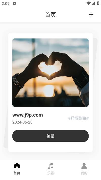 灵动歌词app