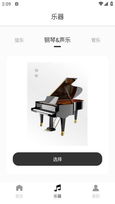 灵动歌词app