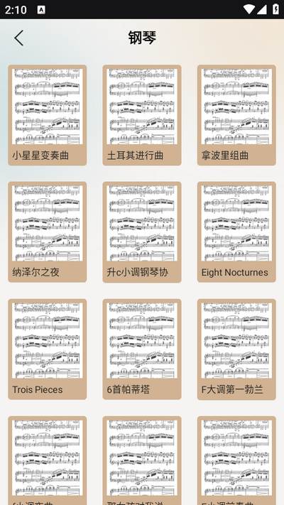 灵动歌词app