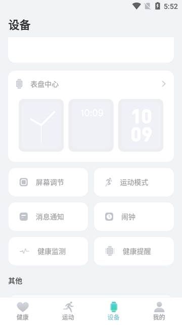 KeepHealth 安卓最新版