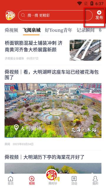 舜时针客户端软件