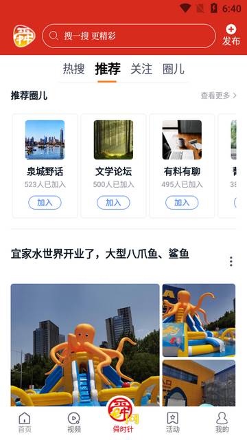 舜时针客户端软件