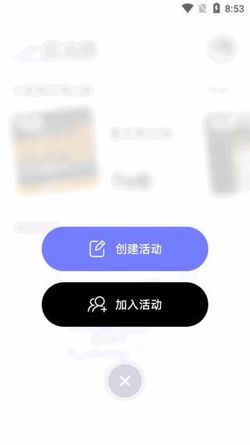一起出趣app官方版