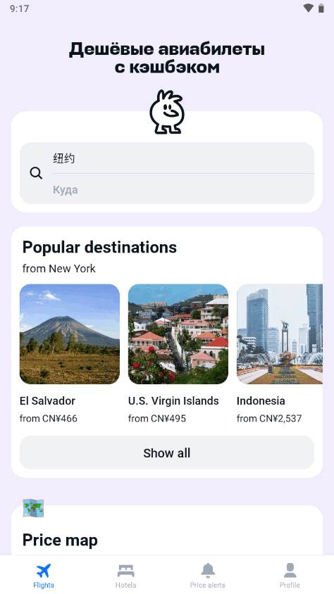 廉价机票app(WayAway)